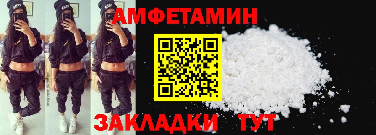 АМФЕТАМИН  Amphetamine  Октябрьский  Амфетамин Premium  Вход с VPN 