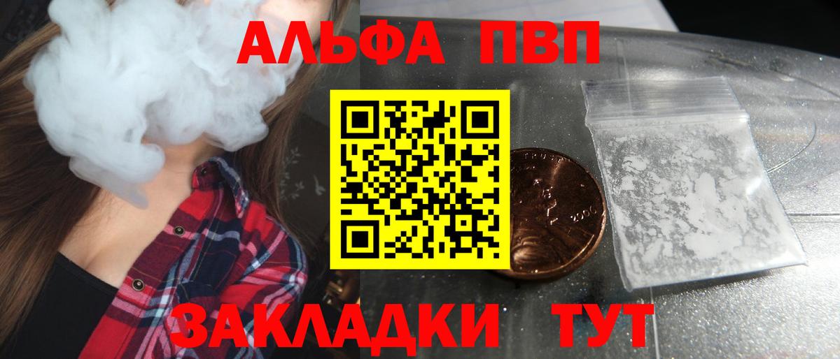 Alfa_PVP Crystall  Вход с VPN  А ПВП  Октябрьский  А ПВП Соль 