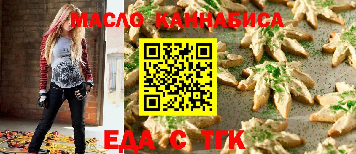 Cannafood марихуана Октябрьский