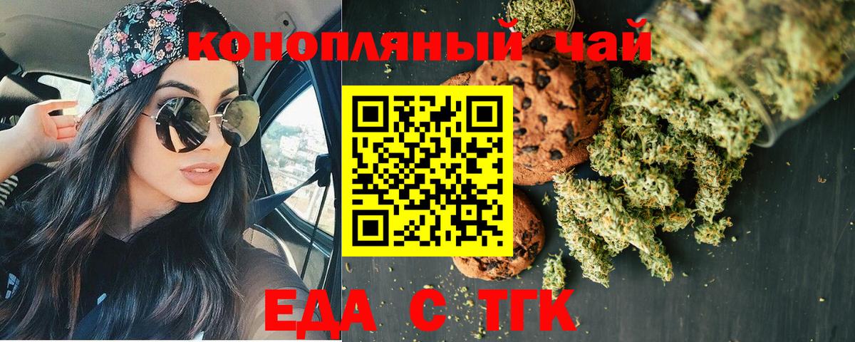 Canna-Cookies конопля  Вход с VPN  Октябрьский 