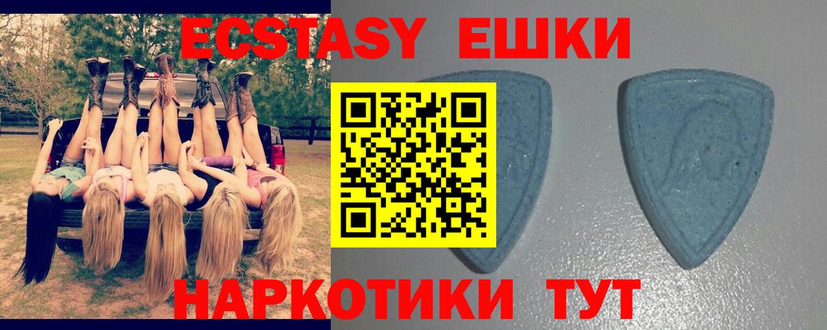 Октябрьский  ЭКСТАЗИ  Ecstasy 280 MDMA  Вход с VPN  Экстази Punisher 
