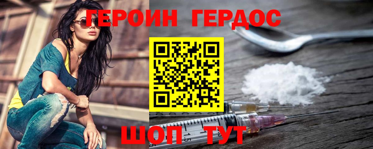 Героин  Вход с VPN  Октябрьский  Героин гречка 