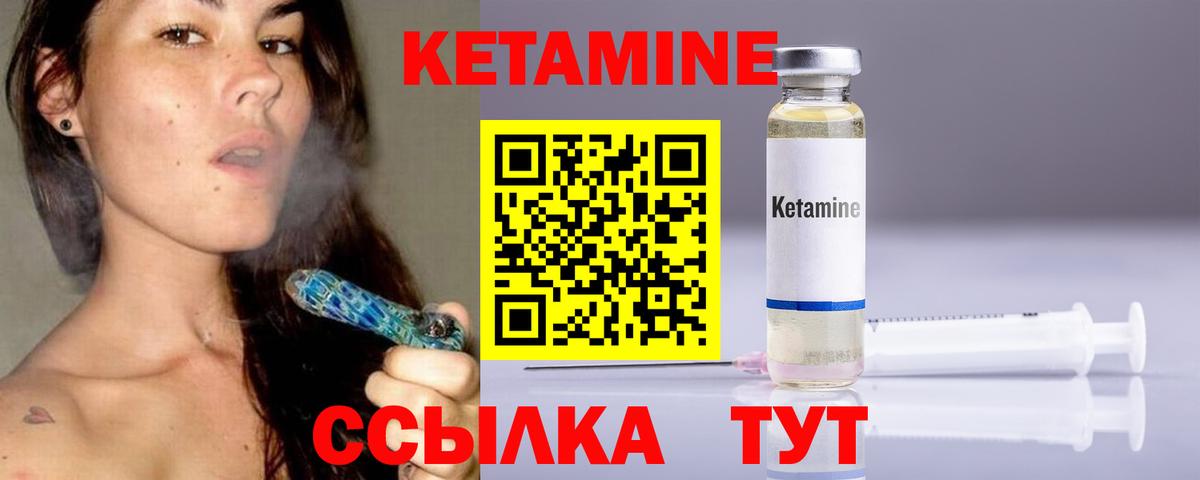 КЕТАМИН ketamine  КЕТАМИН ketamine  Октябрьский  Вход с VPN 