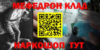 мескалин Сланцы