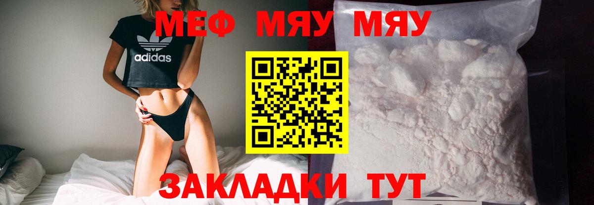 Меф кристаллы Октябрьский