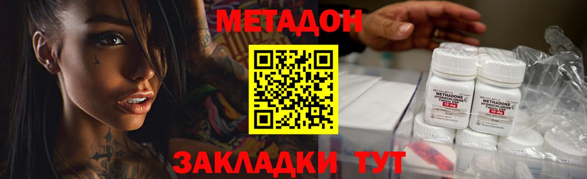 дарк нет Telegram  МЕТАДОН мёд  Вход с VPN  МЕТАДОН белоснежный  Октябрьский 