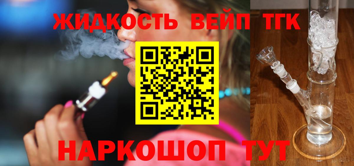 ТГК концентрат  Вход с VPN  Октябрьский 